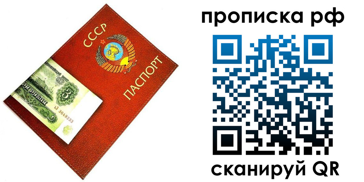 прописка 2025 в Североуральске