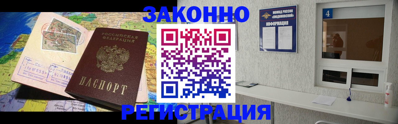 временная прописка в Североуральске