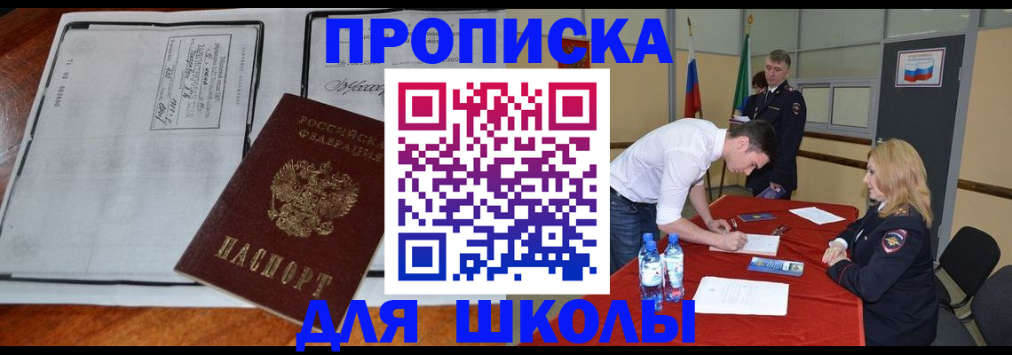 временная регистрация законно в Североуральске