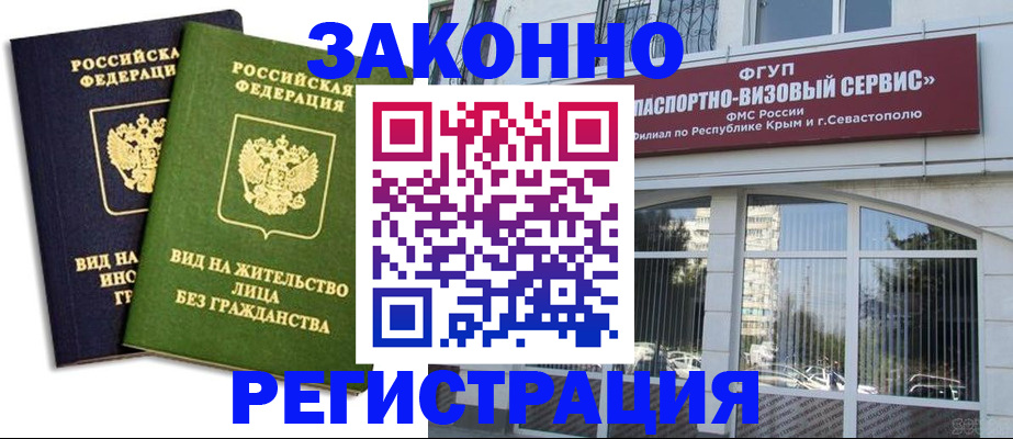 прописка гарантия в Североуральске