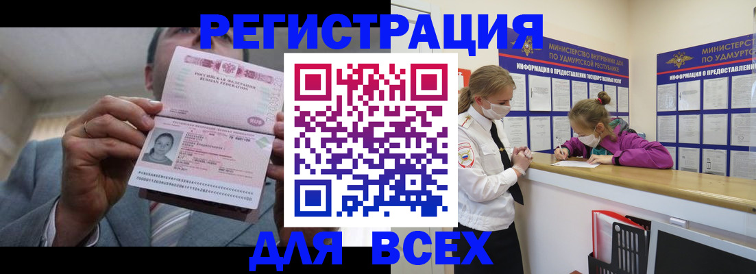 прописка ребенка в Североуральске