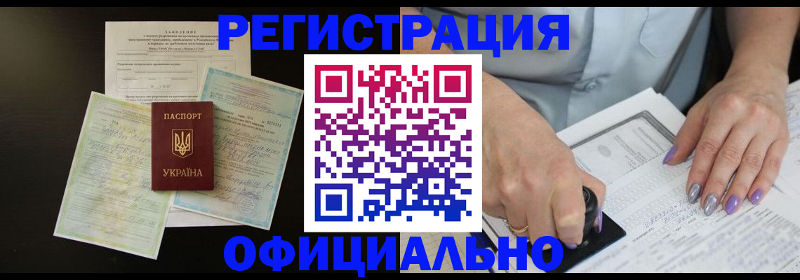 прописка паспорт в Североуральске