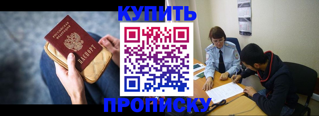 временная регистрация для всех в Североуральске