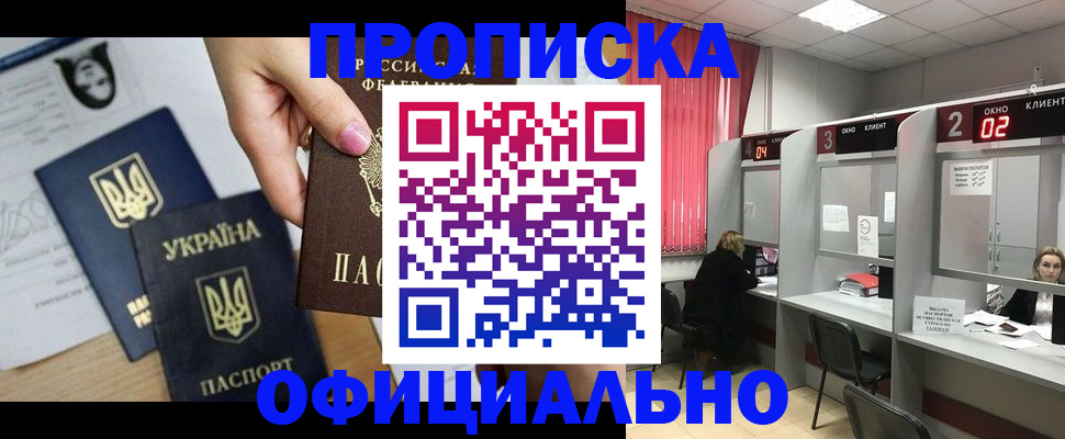 временная регистрация в Североуральске